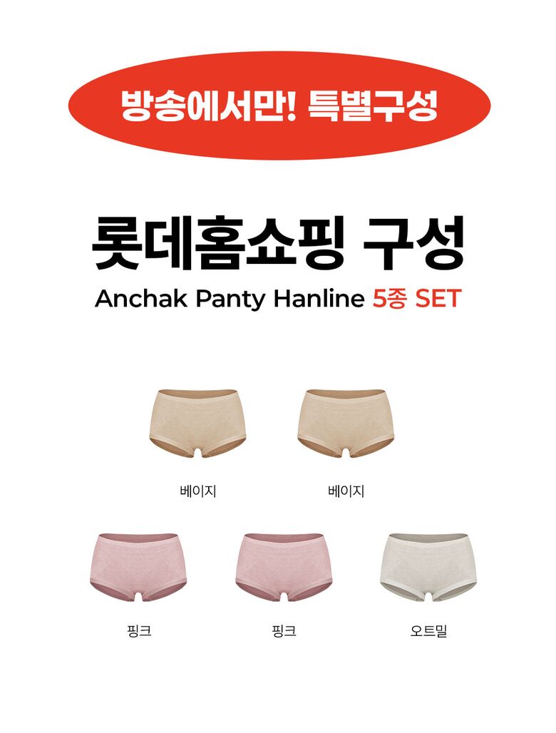 00_anchak_info_hm_5